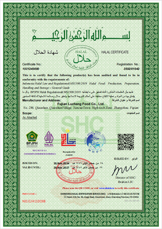 HALAL证书-绿承食品